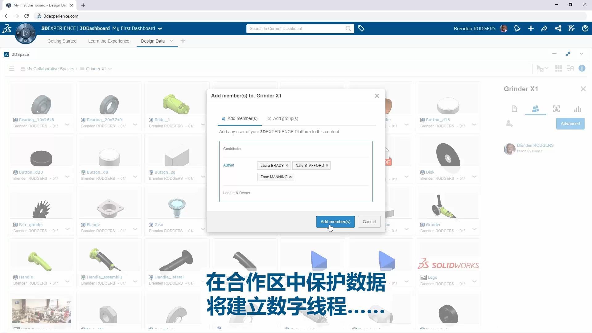 保护设计数据和支持文档 - SOLIDWORKS