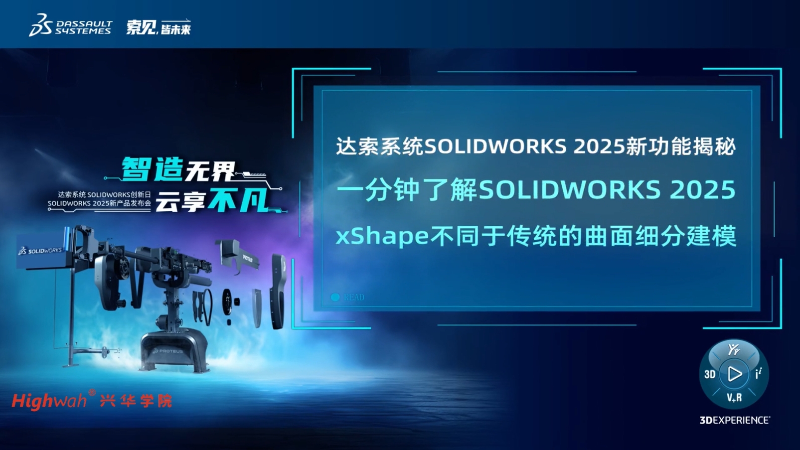 一分钟了解新功能xShape新增功能