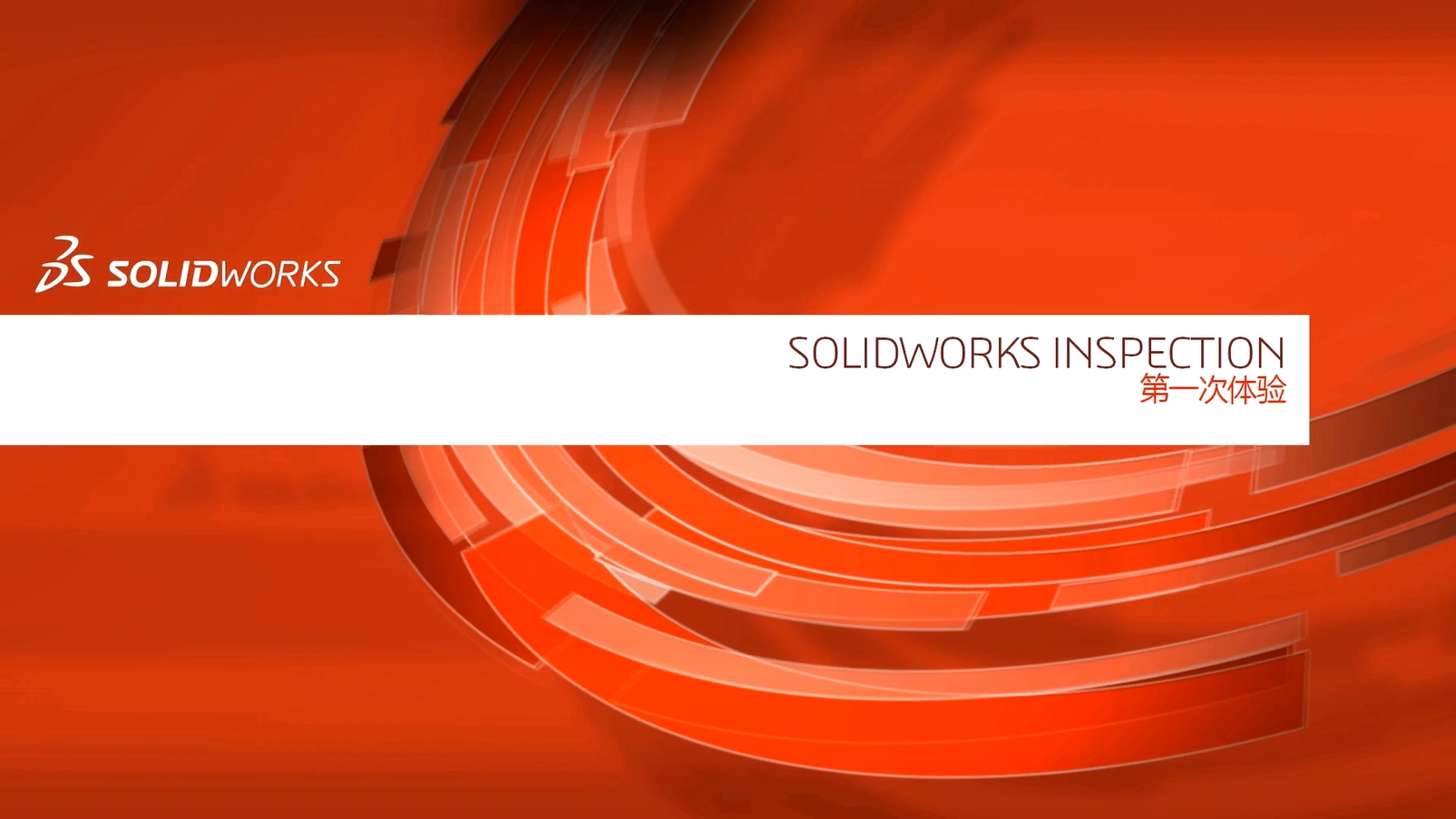 SOLIDWORKS_Inspection_First_Look_Video_CHS