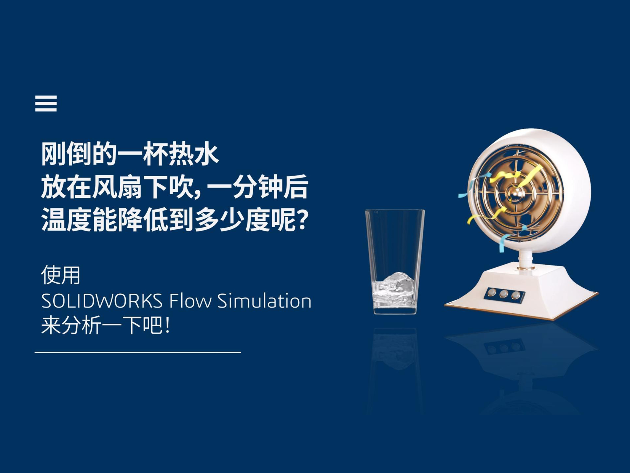 一杯热水放置1分钟，温度能降到多少度？