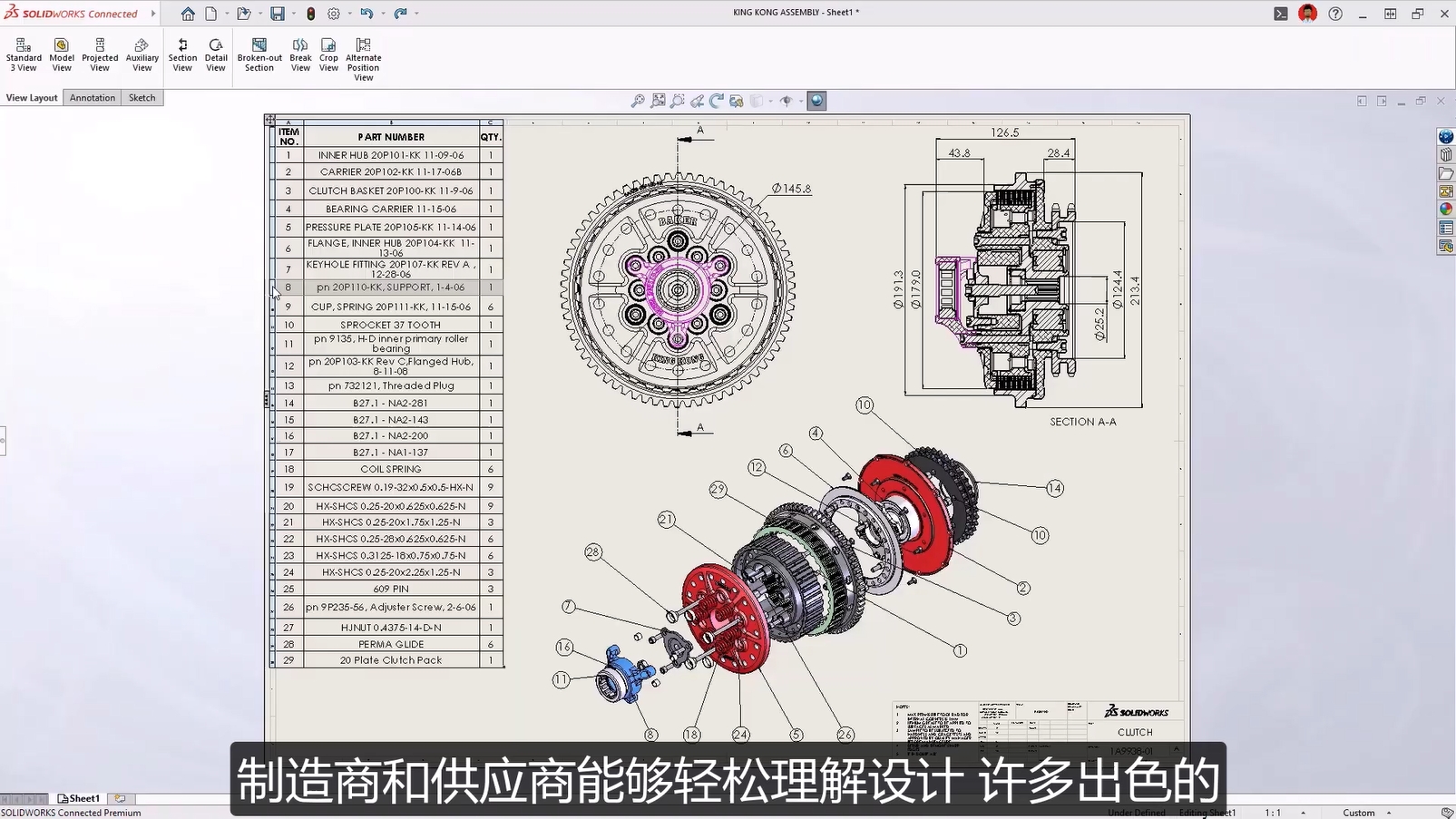 初次体验SOLIDWORKS CAD视频2024年版