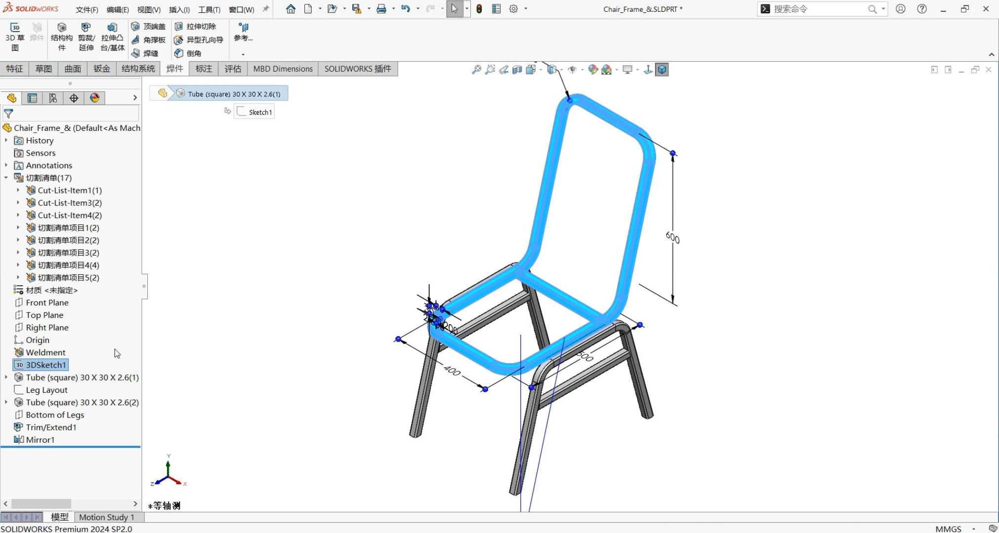 结构焊件技巧之合并圆弧段实体