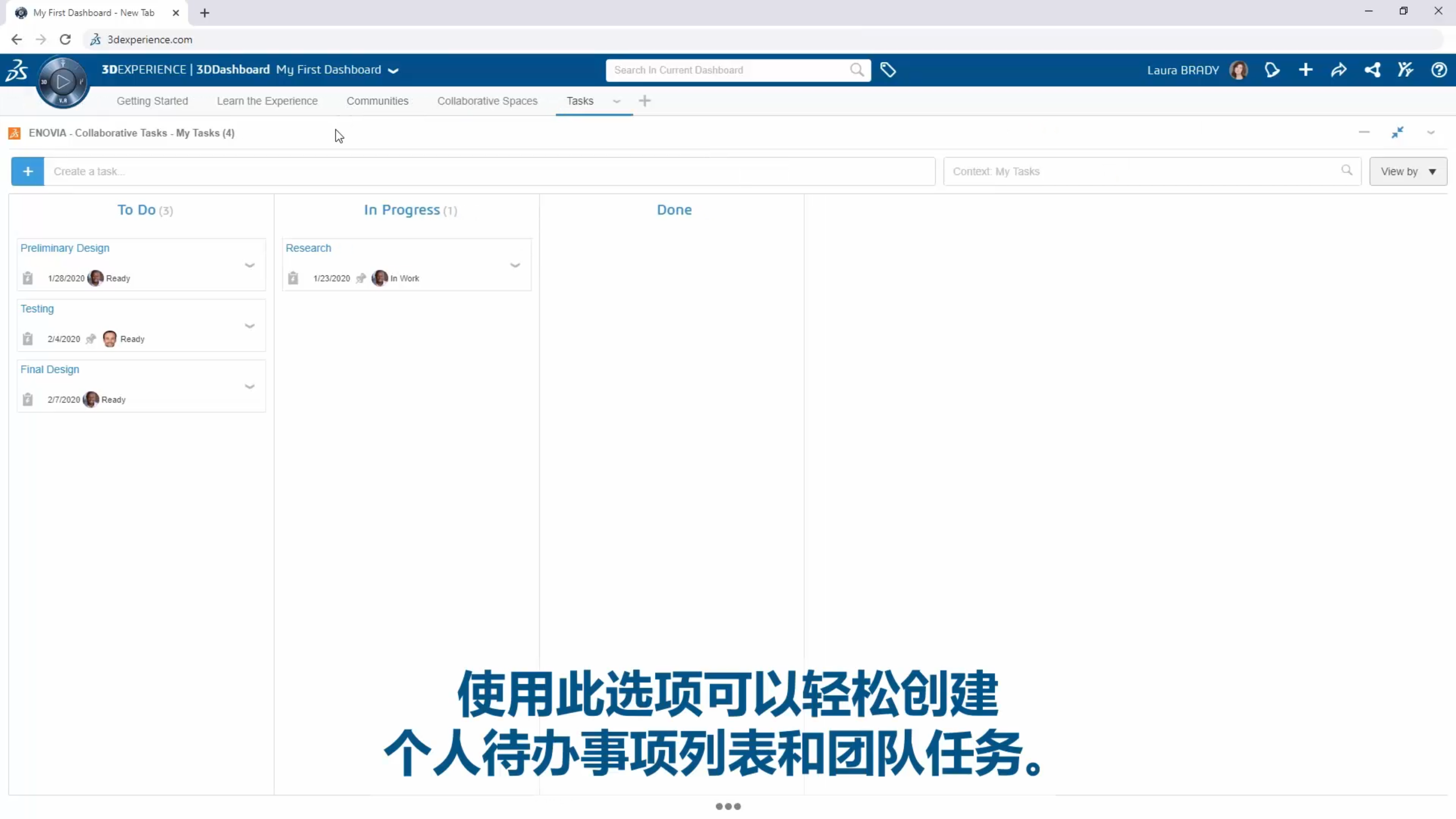 针对个人和团队的任务管理 - SOLIDWORKS