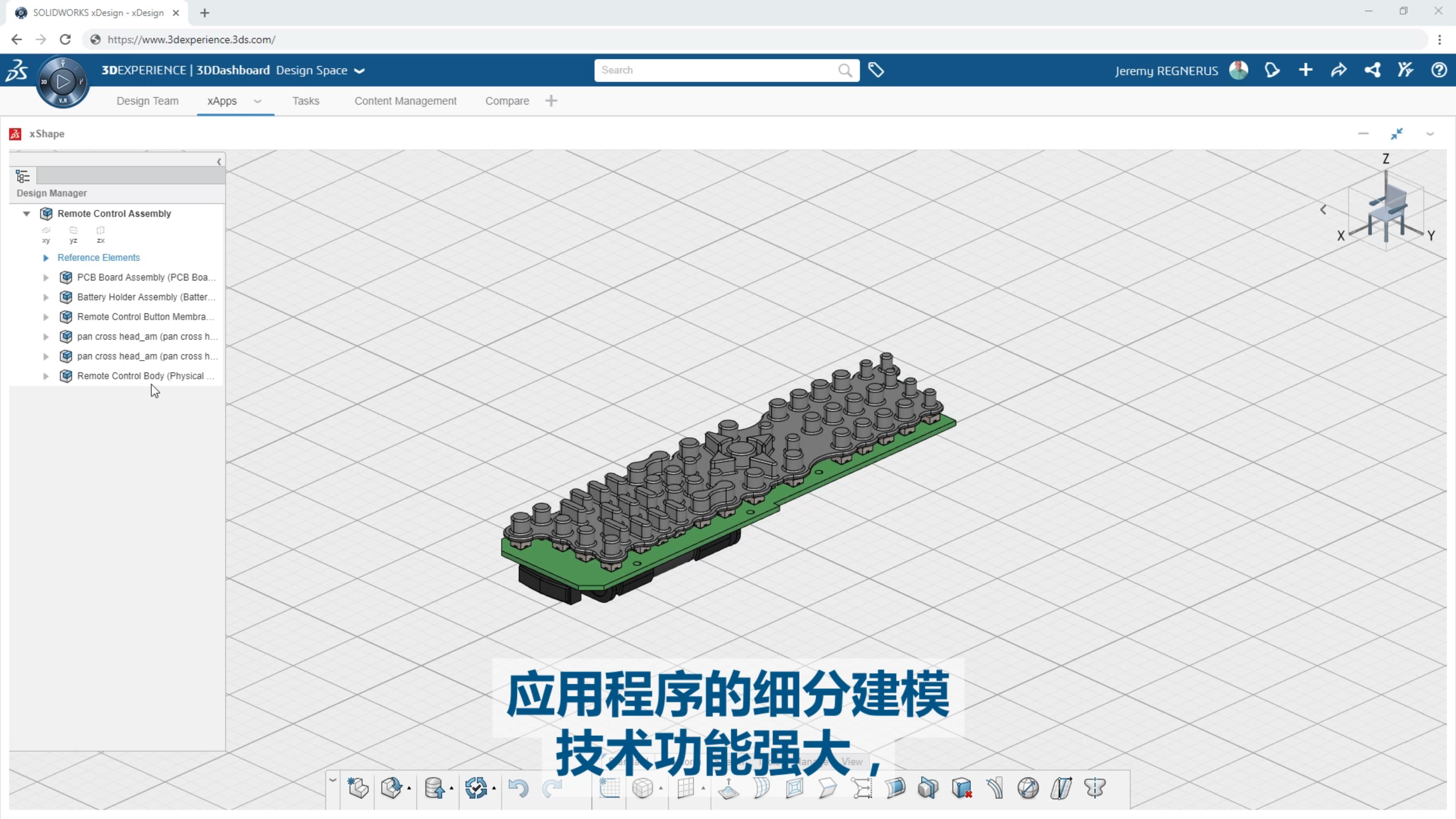 xShape - 细分建模 - SOLIDWORKS