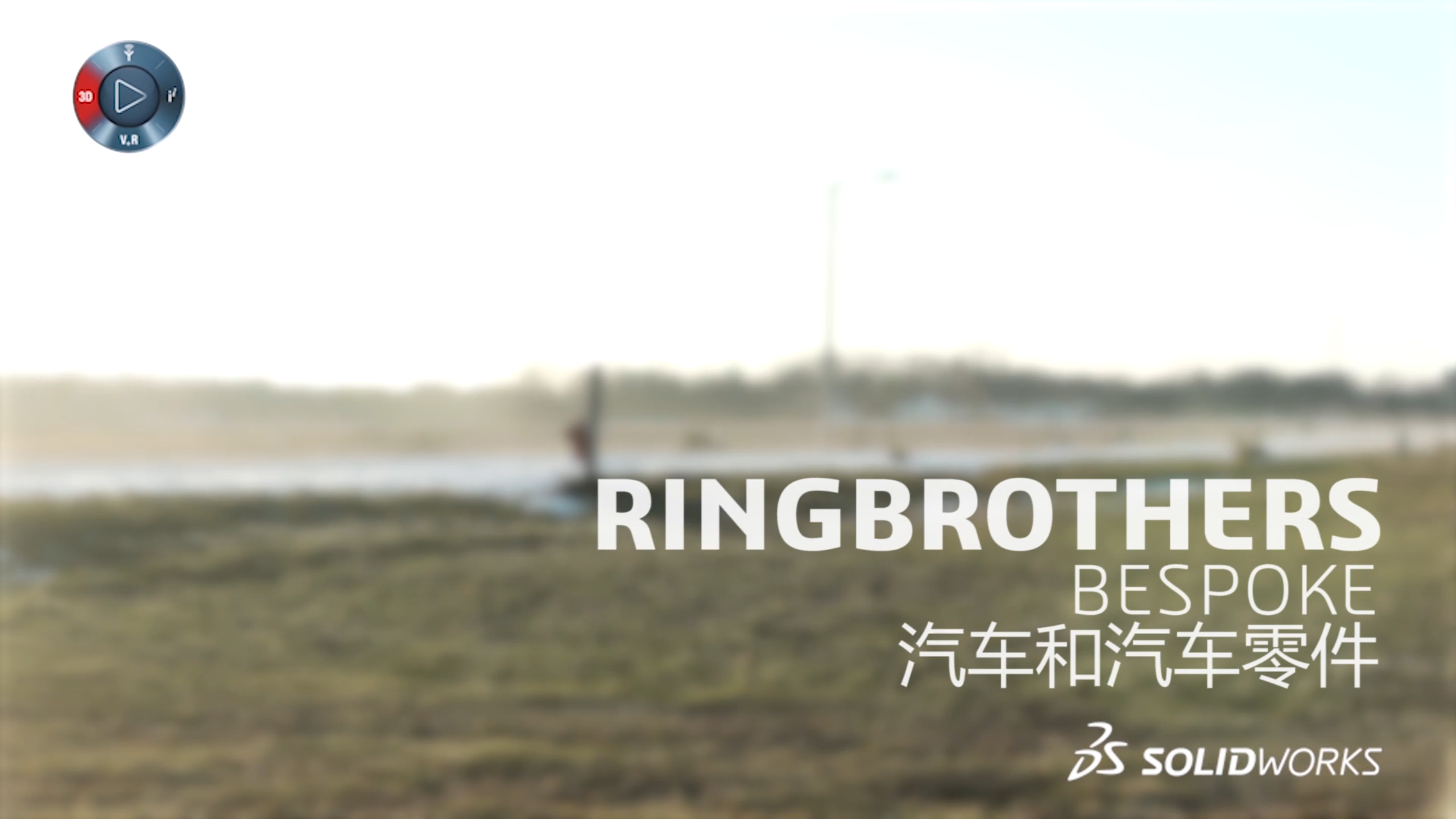 Ringbrothers定制汽车和汽车配件